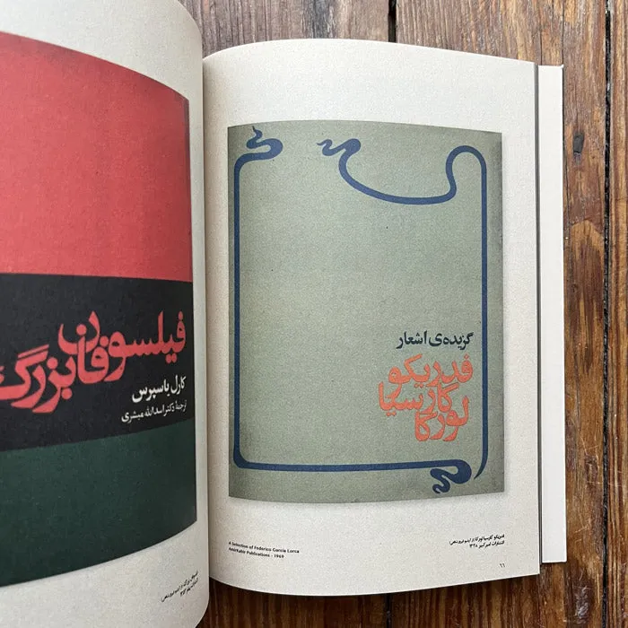 Behzad Golpaygany - Biography, Works And Activities