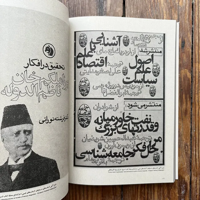 Behzad Golpaygany - Biography, Works And Activities